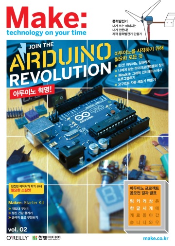 MAKE magazín, vydání zaměřené na Arduino